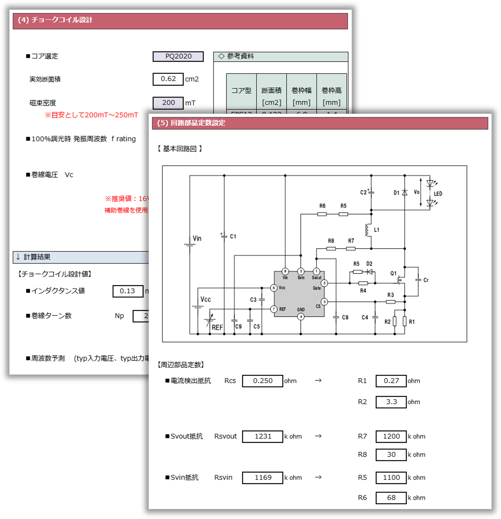 電子部品　SHINKEN D-5900 から外す FG0H473ZF スーパーコンデンサ KEMET 5.5V 47000μF リード品